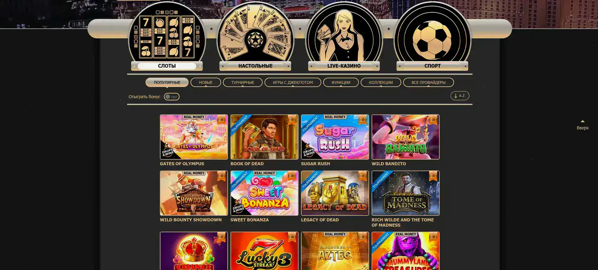 Интерфейс игрового автомата Криптобосс